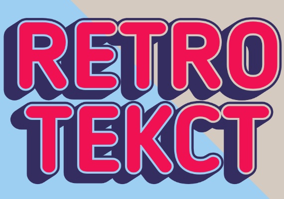 Inscription in a Beautiful Font with Classic Retro Style