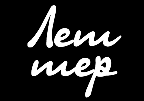 Precision in Detail: Lettering with Sophisticated Beautiful Fonts
